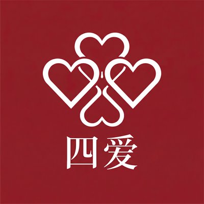 四爱品牌Logo