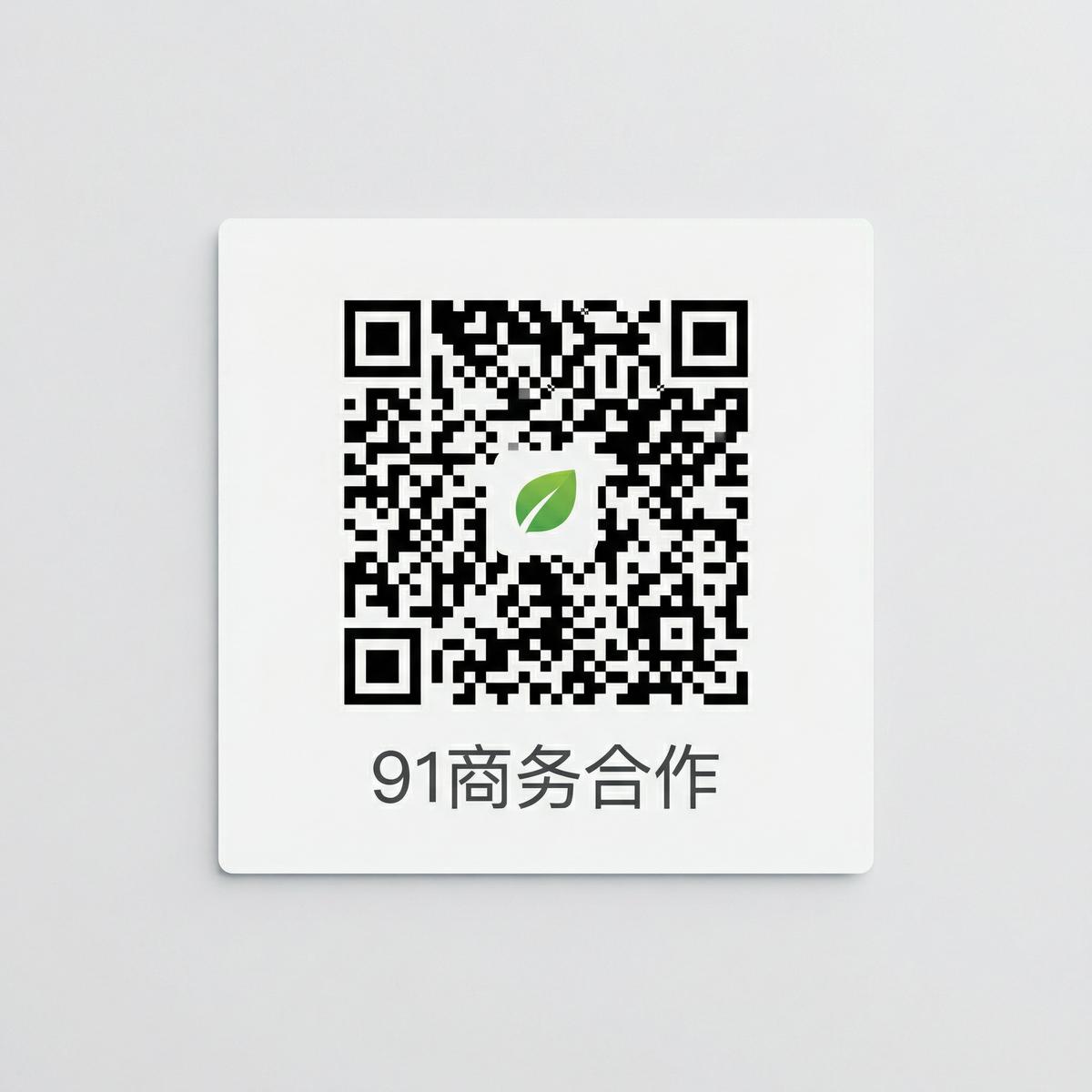 四爱商务合作二维码